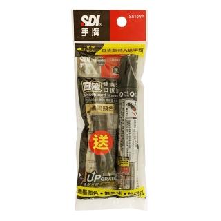 【SDI 手牌】白板筆1+卡水1超值包 S510VP