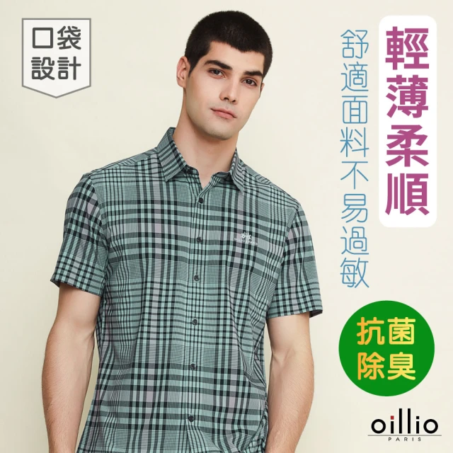 oillio 歐洲貴族 男裝 長袖保暖磨毛口袋POLO衫 棉