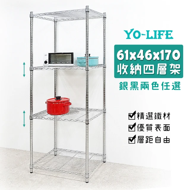 【yo-life】超值四層鐵架-電鍍銀/烤漆黑任選(61x46x170cm)