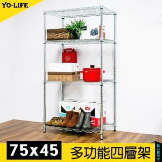 【yo-life】75cm粗管徑四層鐵力士架-銀黑任選(75x45x150cm)