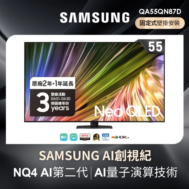 SAMSUNG 三星 50型4K HDR智慧連網 液晶顯示器