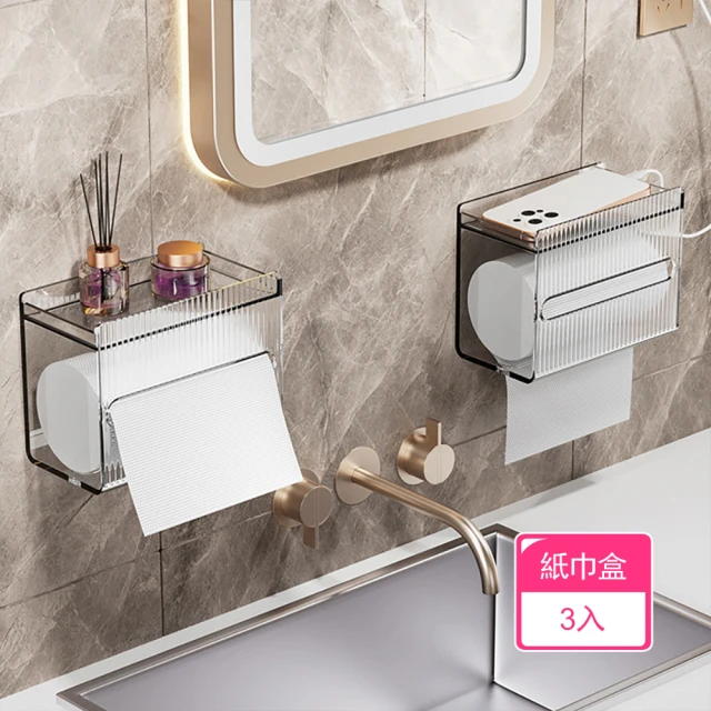 Dagebeno荷生活 新款輕奢浴室防水壁掛面紙盒 雙層防潑水透明紙巾盒(3入)