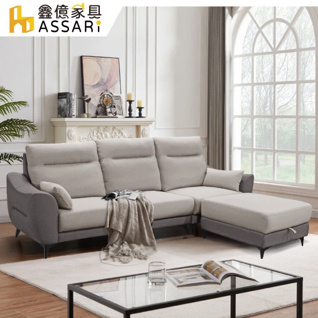 ASSARIASSARI 米切爾機能L型耐磨布獨立筒沙發(四人座+83x83cm腳椅)