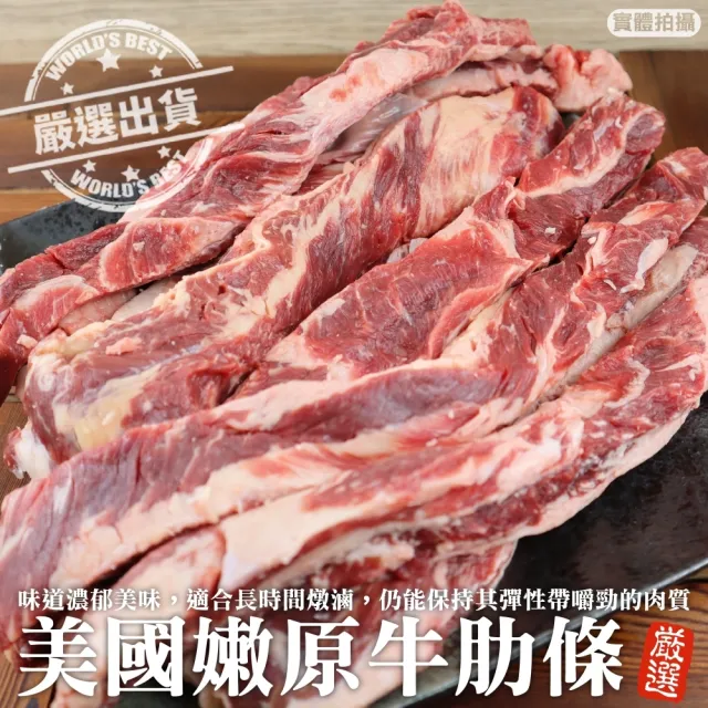 【海肉管家】美國鮮嫩牛肋條(原裝2包_1.4-1.8Kg/包)