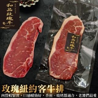 【海肉管家】美國PRIME玫瑰紐約客牛排(3片 200g/片)