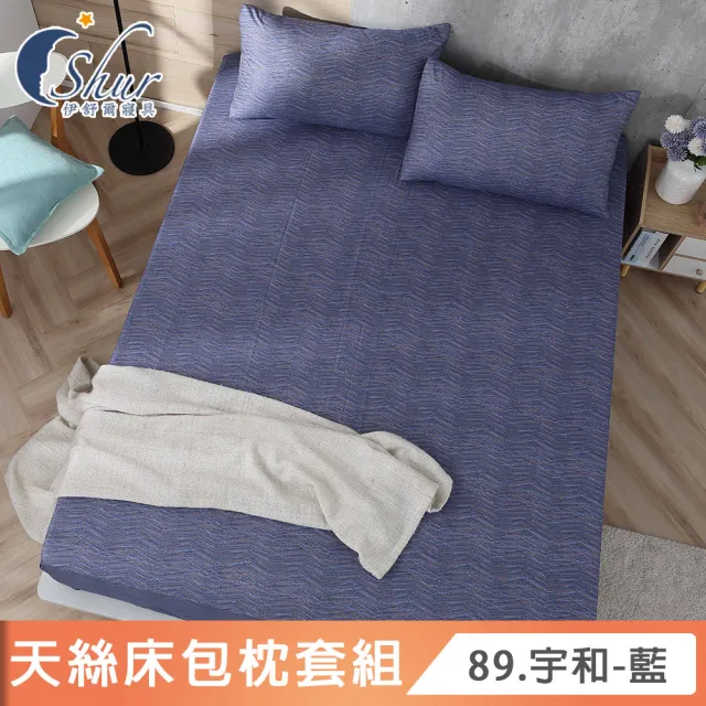 【ISHUR 伊舒爾】買1送1 細緻天絲床包枕套組 床包加高35公分(單人/雙人/加大 多款任選)
