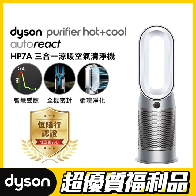 【dyson 戴森 限量福利品】HP7A Purifier Hot+Cool Autoreact 三合一涼暖空氣清淨機(鎳白色)