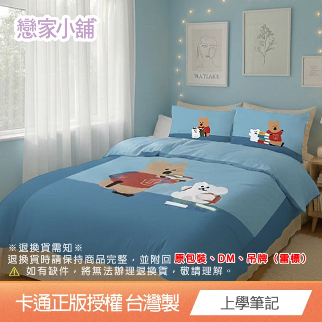 DUYAN 竹漾 舒柔棉三件式涼被床包組 / 兔比花園(單人