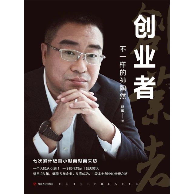 【MyBook】恆定力：放鬆、專注，凝聚這一刻的力量，超越巔