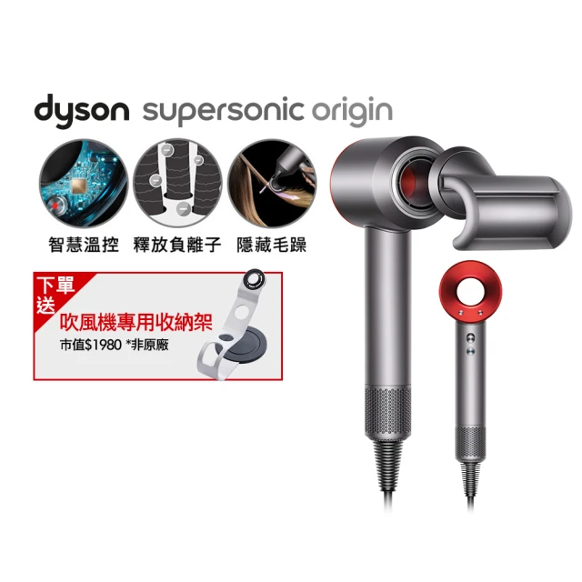 dyson 戴森 HD08 Origin Supersonic 吹風機 溫控 負離子(瑰麗紅色 平裝版)