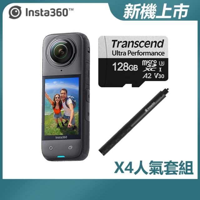 Insta360Insta360 ONE X4 人氣套組 全景防抖相機(公司貨)