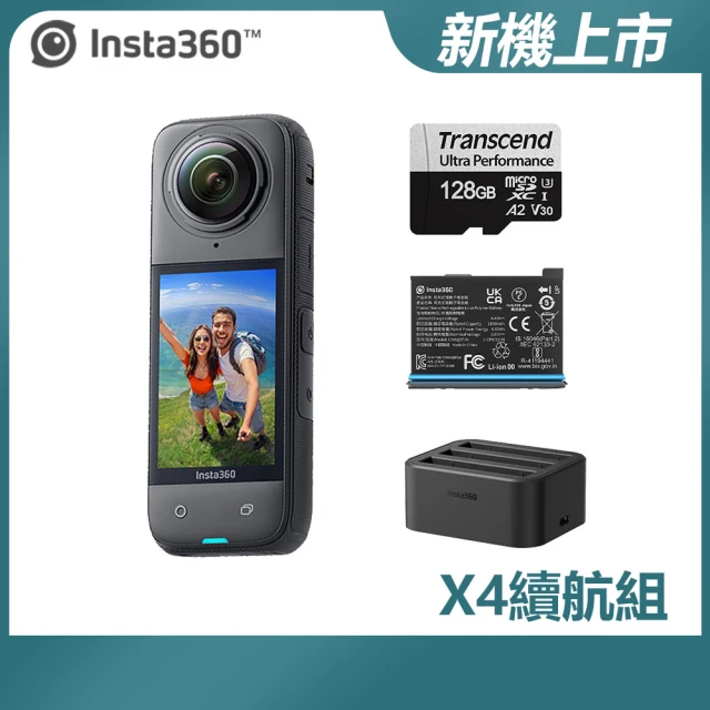 Insta360 ONE X4 續航組 全景防抖相機(公司貨)