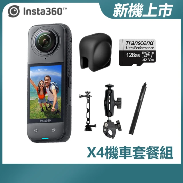 Insta360 ONE X4 機車套餐組 全景防抖相機(公司貨)