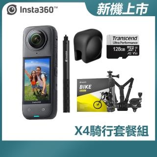 【Insta360】ONE X4 騎行套餐組 全景防抖相機(公司貨)