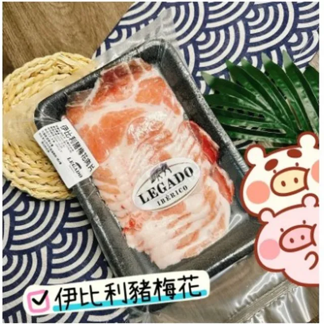 【好食愛吃肉】西班伊比利豬綜合組(6包)