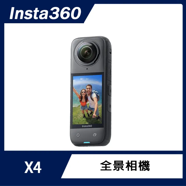 騎行套裝組【Insta360】X4 全景防抖相機(原廠公司貨)