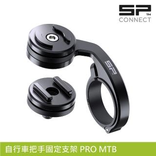 【SP CONNECT】自行車把手固定支架 PRO MTB / 航太鋁合金(手機架 自行車 單車 手機安裝)