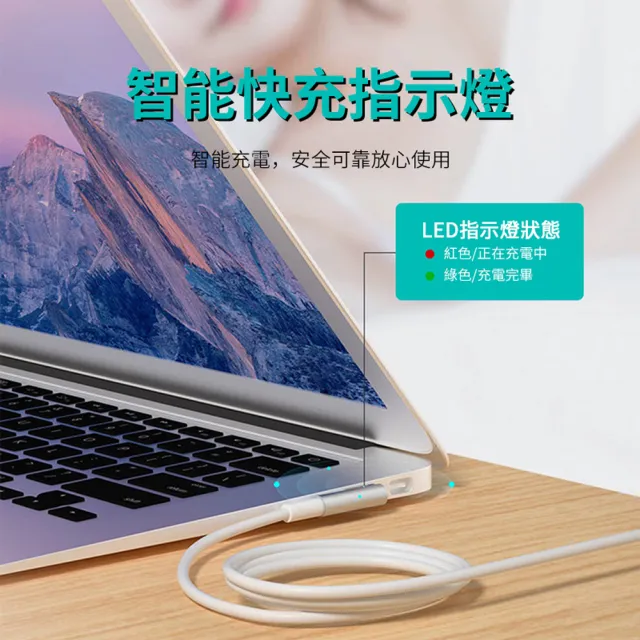 【哥特斯】MacBook磁吸充電線 Type-C轉Magsafe2 PD快充線 2M(蘋果筆電)