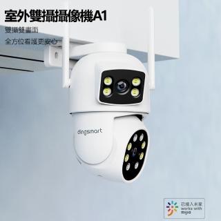 【小米】小米有品 叮零智慧室外雙攝攝像機A1(監視器 雙鏡頭監視器 防水防塵)