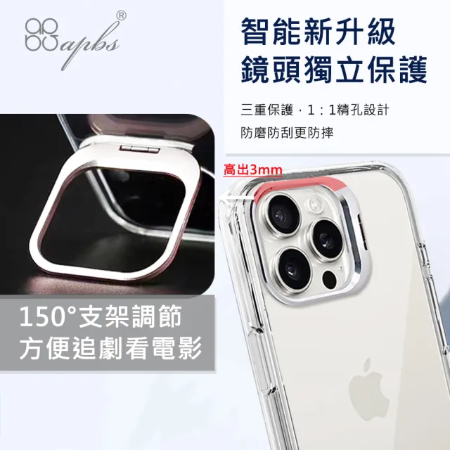 【apbs】iPhone 16/15/14/13/12系列 防震雙料隱形立架水晶彩鑽手機殼(旋轉夢幻)