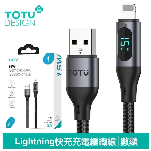 【TOTU 拓途】數顯 USB-A TO Lightning 1.2M 快充/充電傳輸線 CB-7系列(iPhone編織線)