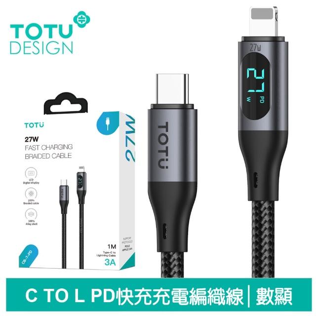 【TOTU 拓途】數顯 Type-C TO Lightning PD 1.2M 快充/充電傳輸線 CB-7系列(iPhone編織線)