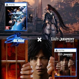 【SONY 索尼】PS5 劍星+審判之逝：湮滅的記憶(臺灣公司貨-中文版)
