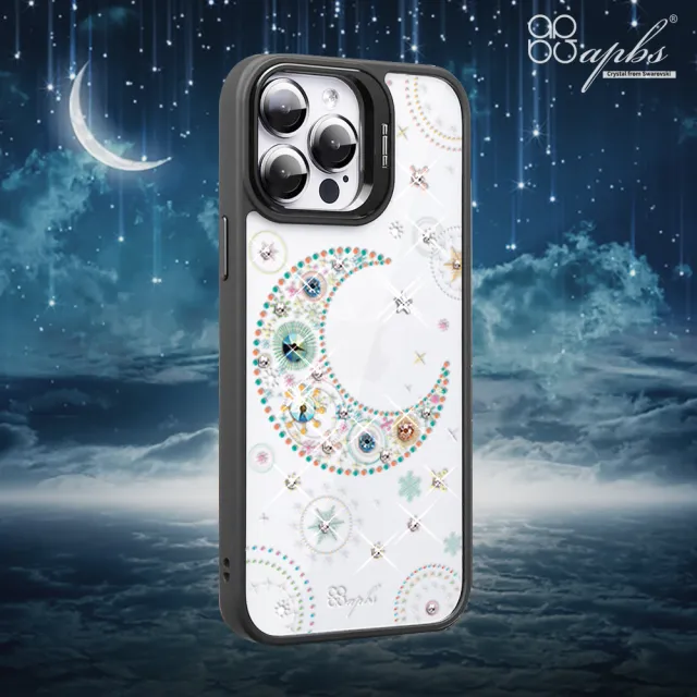 【apbs】iPhone 15系列 防震雙料隱形立架水晶彩鑽手機殼(星月-黑框)