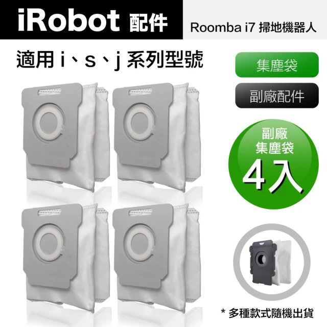 【Janpost】iRobot Roomba i7 i7+ S J 系列掃地機器人 集塵袋_4入(型號:i4+/i6+/i7+/j7+/i8+/s9+/j9+適用)