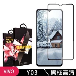 【SuperPG】VIVO Y03 鋼化膜滿版黑框高畫質玻璃手機保護膜
