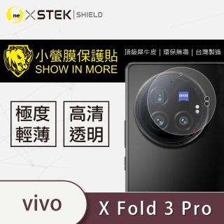 【o-one臺灣製-小螢膜】vivo X Fold3 Pro 鏡頭保護貼2入