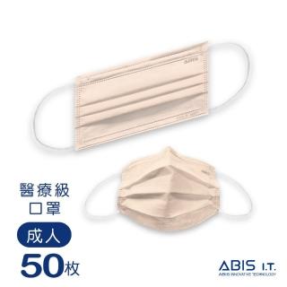 【Abis】醫用口罩 成人 臺灣製 MD雙鋼印 蜜桃橘(50入盒裝)