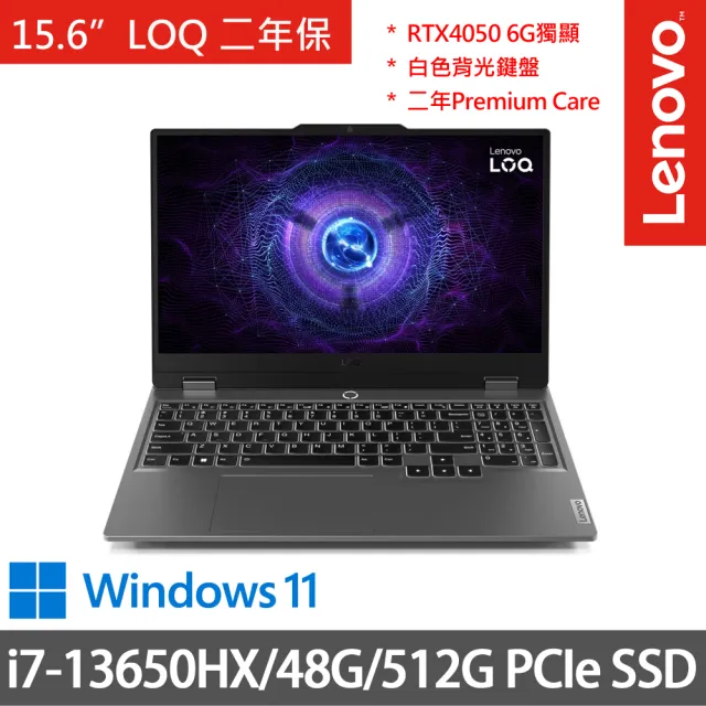 【Lenovo】15.6吋i7獨顯RTX電競特仕(LOQ 15IRX9/83DV00FFTW/i7-13650HX/48G/512G/RTX4050 6G/W11/二年保)