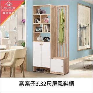 【麗得傢居】奈奈子3.32尺屏風鞋櫃 玄關櫃 隔間櫃 雙面櫃(臺灣製造)