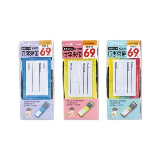 【珠友】行李束帶(可調式行李綁帶/綑箱帶/加固託運綁帶/適用於16~34吋行李箱)