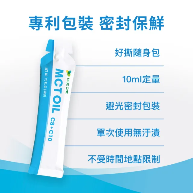 【食在加分】純中鏈三酸甘油脂-MCT-好撕隨身包10ml*15入(100%椰子油來源)