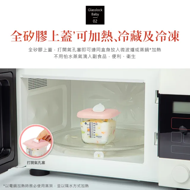 【Glasslock】強化玻璃副食品保鮮盒矽膠蓋6件組-270ml櫻花粉(調理盒/分裝盒)