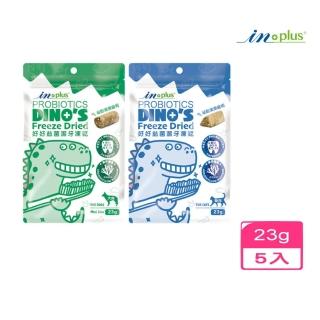 【IN-PLUS 贏】好好益菌潔牙凍乾23g*5入組(寵物零食)