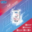 【Durex 杜蕾斯】AIR輕薄幻隱激潮裝保險套1盒(8+1入 保險套/衛生套/安全套/避孕套/避孕)
