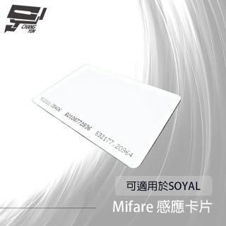 【SOYAL】昌運監視器 MF 頻率Mifare 13.56MHz Mifare感應卡片 磁釦感應卡 可適用於SOYAL