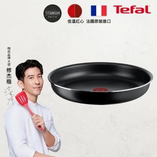 【Tefal 特福】法國製巧變精靈系列28CM不沾平底鍋-沉靜黑