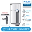 【Philips 飛利浦】雙效UV-C滅菌RO濾淨瞬熱飲水機+運動筋膜槍(ADD6910+PPM7501)
