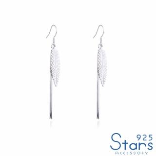 【925 STARS】純銀925復古羽毛長流蘇造型耳環(純銀925耳環 羽毛耳環 流蘇耳環)