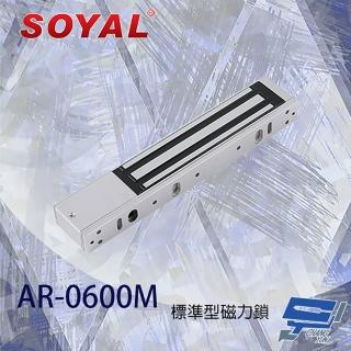 【SOYAL】昌運監視器 AR-0600M 標準型磁力鎖