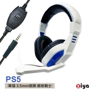 【ZIYA】PS5 副廠頭戴式耳機 3.5mm接頭(絕地戰士款)