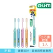 【G.U.M】學童專業護齒牙刷1入-精巧頭-軟毛(7-12歲)
