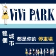 【ViVi PARK 停車場】台北市萬華區中華路一段一站停車場平假日無限次數進出連續85日 限停一般小客車停車