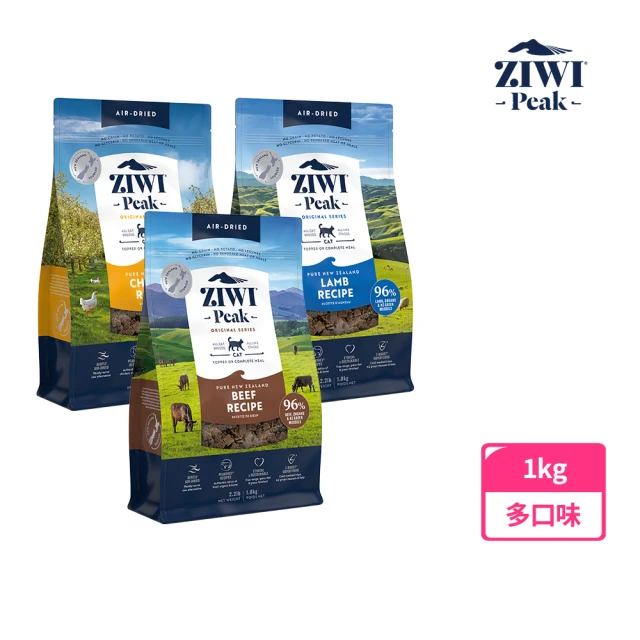 【ZIWI巔峰】鮮肉貓糧-1kg 任選(貓飼料/全齡貓/寵物食品/生食/肉片)