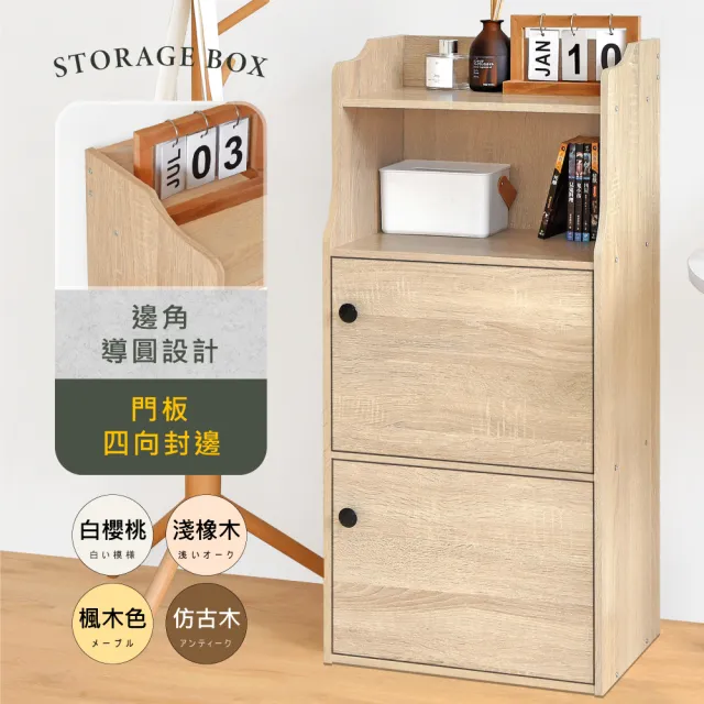 【HOPMA】日系造型二門一格收納櫃 台灣製造 置物書櫃 儲藏玄關櫃 展示空櫃