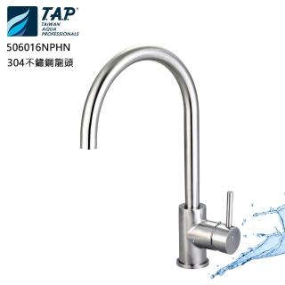 【TAP 彰一】304不鏽鋼U型水龍頭(506016NPHN 100%臺灣製造)